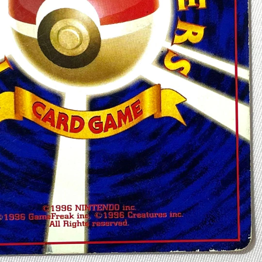 ポケモンカード カツラのリザードン No.006 旧裏 希少 キラ 十字ホロ