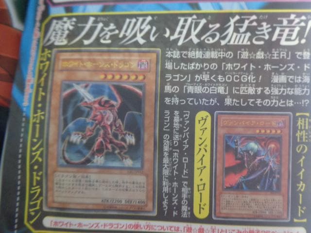 【PSA10レベル】遊戯王 Vジャンプ限定 カード ホワイトホーンズドラゴン