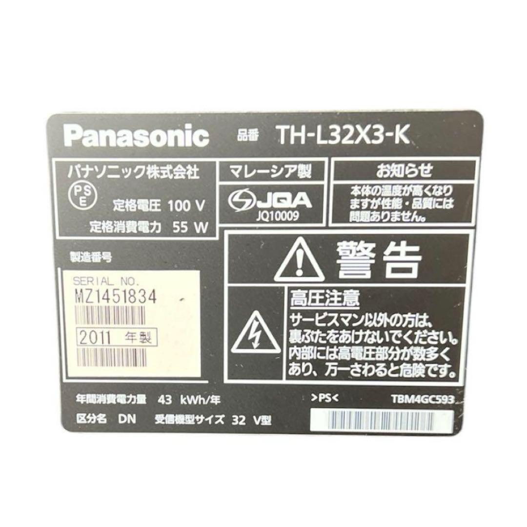 Arizona 21【誠心誠意】 Panasonic 32V型液晶VIE