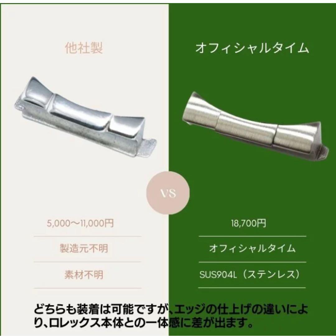 ロレックス ROLEX スキマを無くす金属パーツ 部品 フィット管