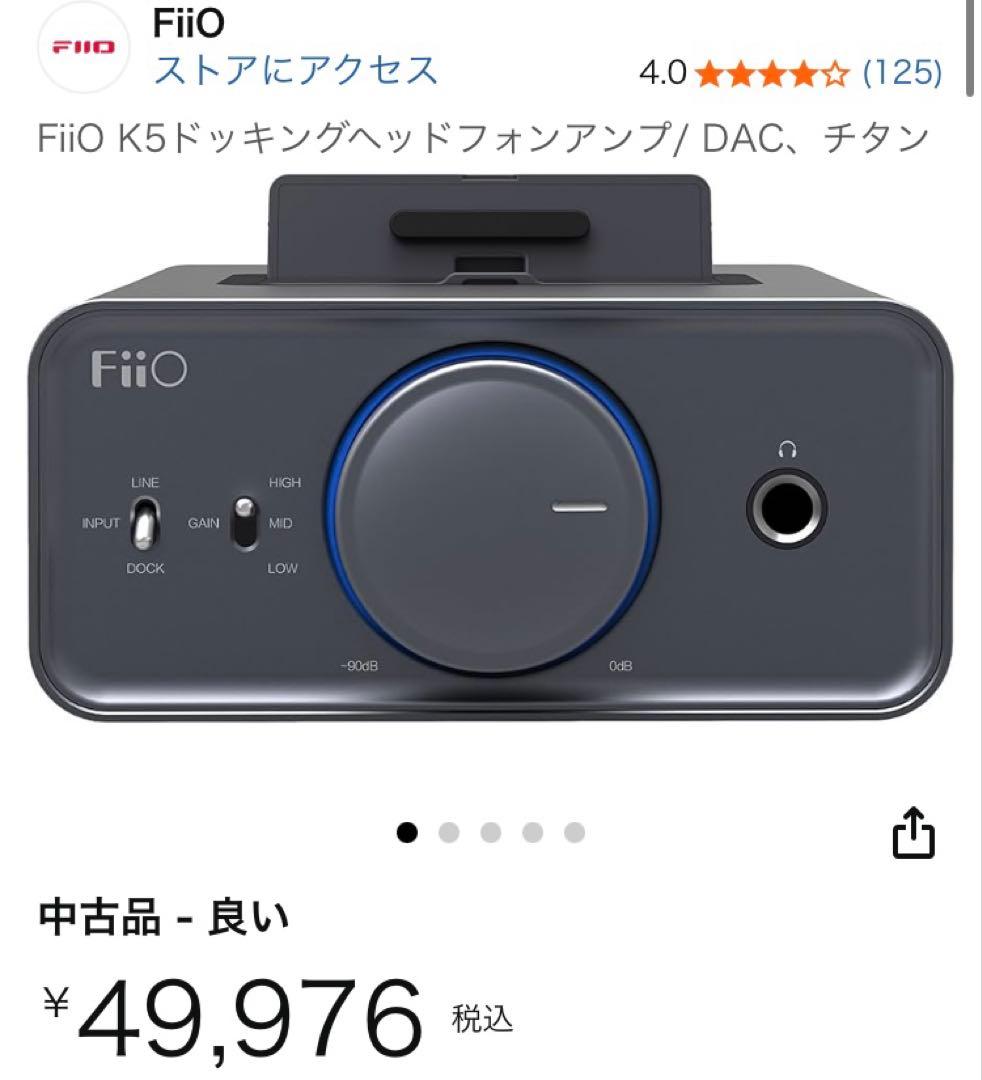 FiiO K5 と Fiio X3 Ⅱ セット
