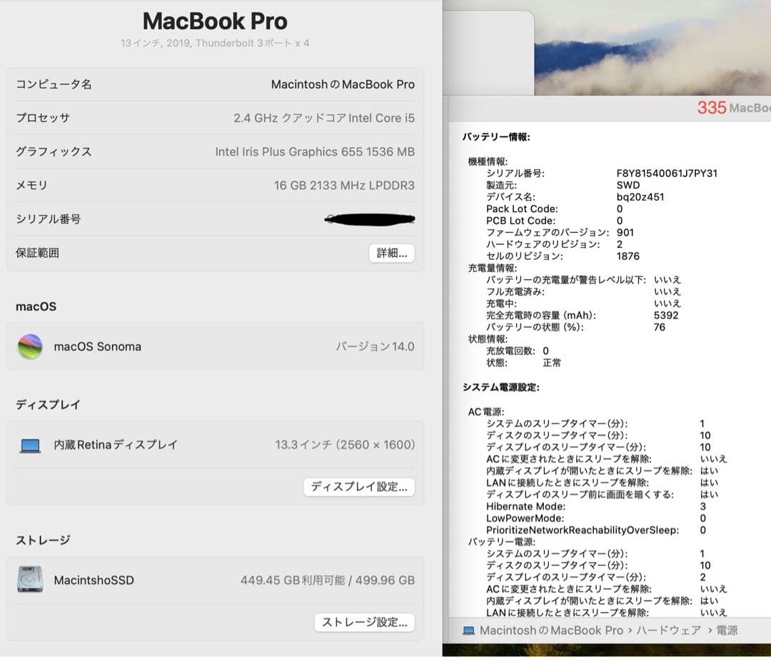 qwert8450 さま！MacBook Pro 13inch 2019/335