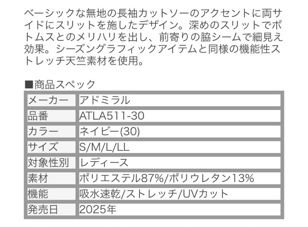 Admiral 長袖Tシャツ ロングスリーブ ロングT LL 新品