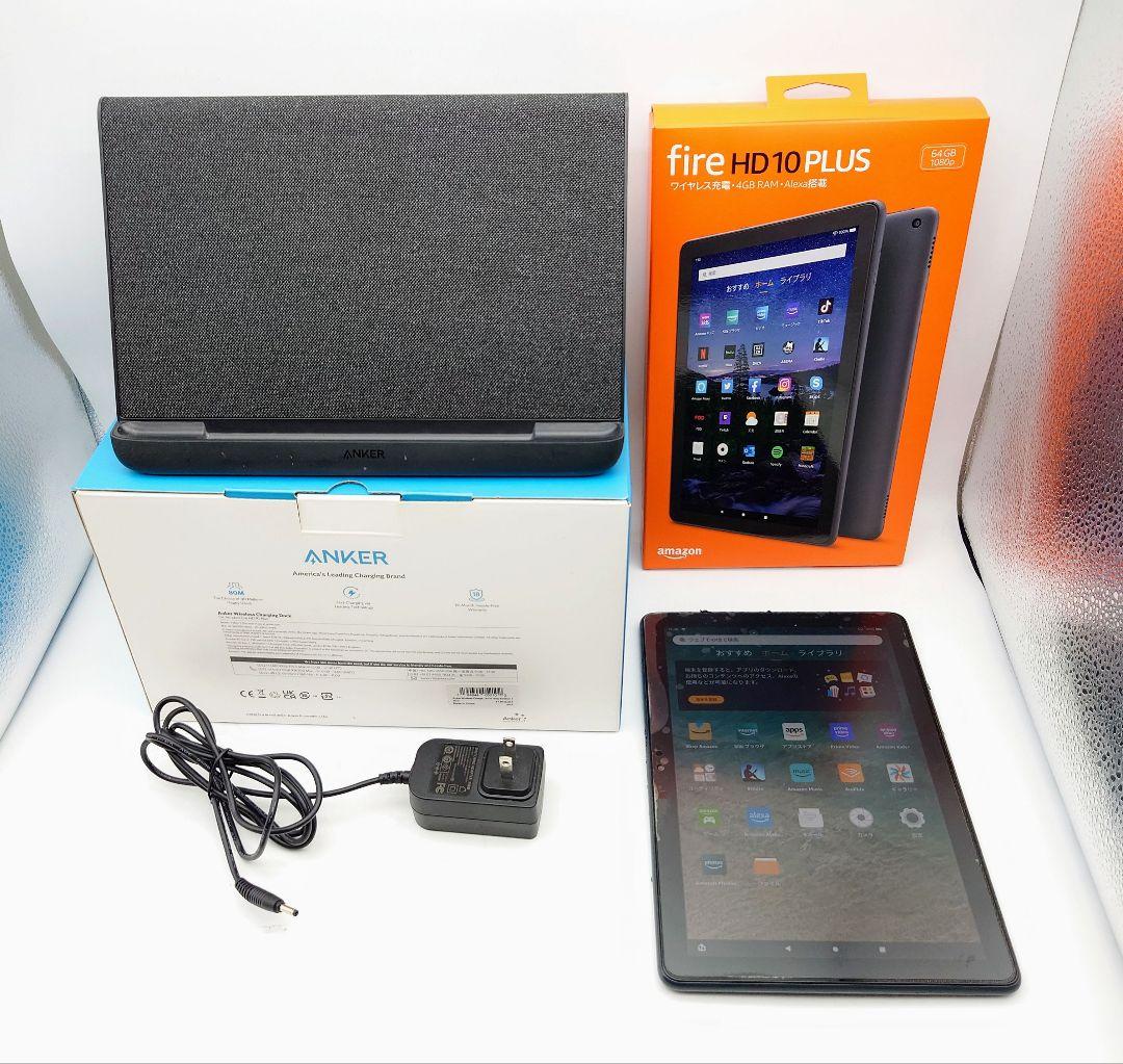 Fire HD10 PLUS 64GB 専用充電スタンド セット 第11世代