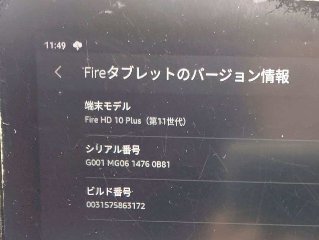 Fire HD10 PLUS 64GB 専用充電スタンド セット 第11世代