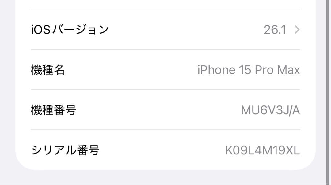 Apple iPhone 15 Pro max 512 本体