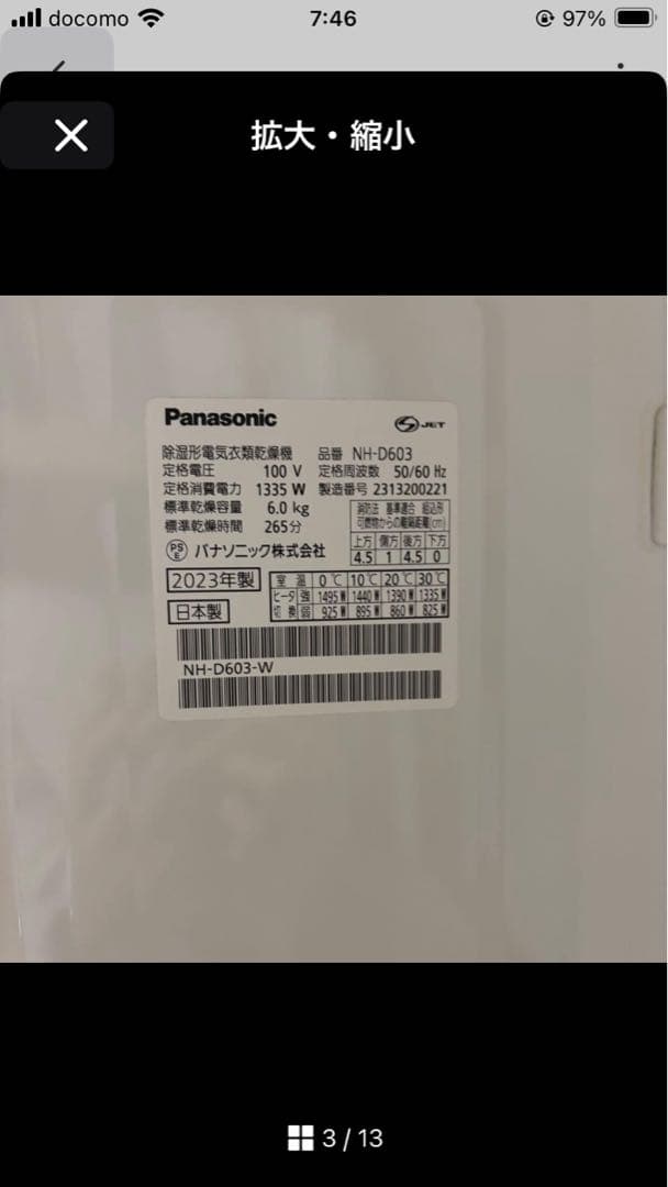 パナソニック　衣類乾燥機【NH-D603】2023年製　Panasonic