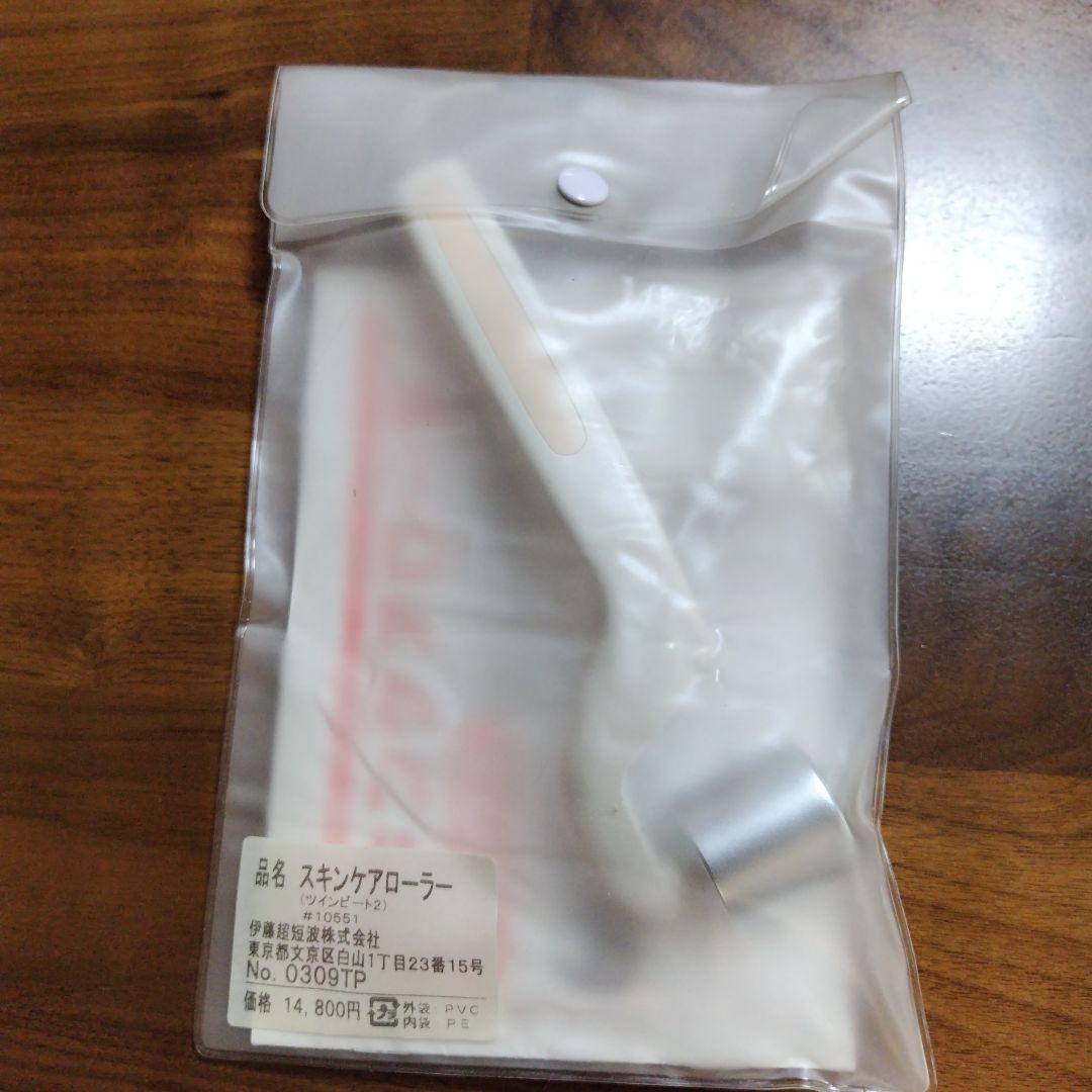 【さらに値下げ！】伊藤超短波TwinBeat2 スキンケアローラー付