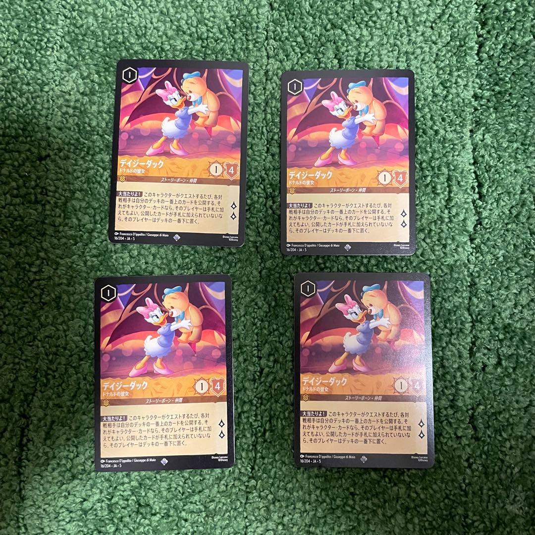 ロルカナ　デイジーダック　4枚セット