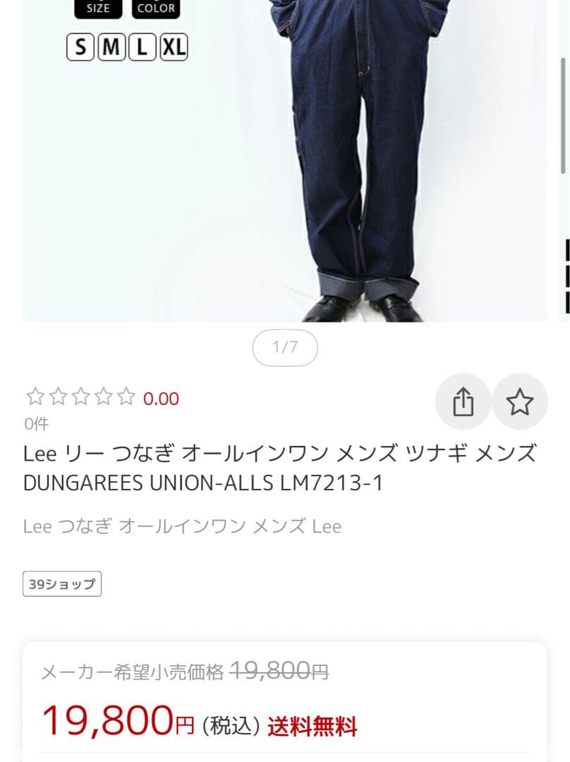 【ほぼ美品】Lee ダークデニム オーバーオール Sサイズ