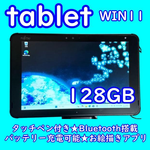 超特価！設定済！すぐ使えるタブレット 本体 wi-fiモデル10インチWIN11