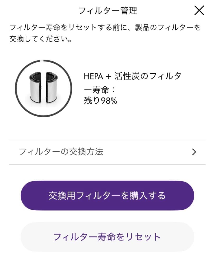 美品！dyson◆空気清浄機/HP07-BN Hot +Cool