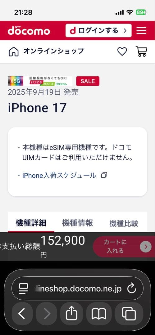 携帯電話本体 Apple iPhone 17 White 256GB