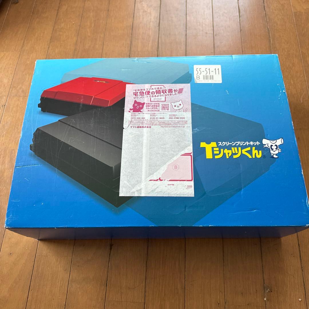 Tシャツくん スクリーン印刷キット