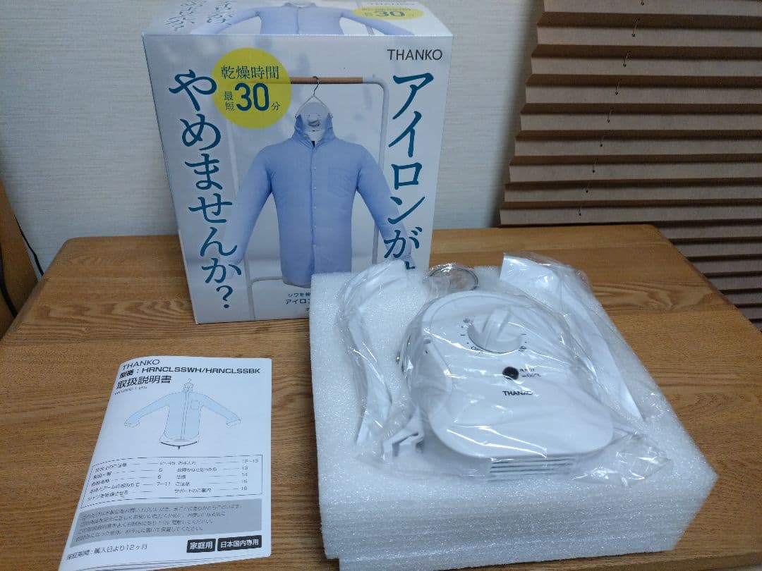 アイロンいら〜ず　 サンコー最新型