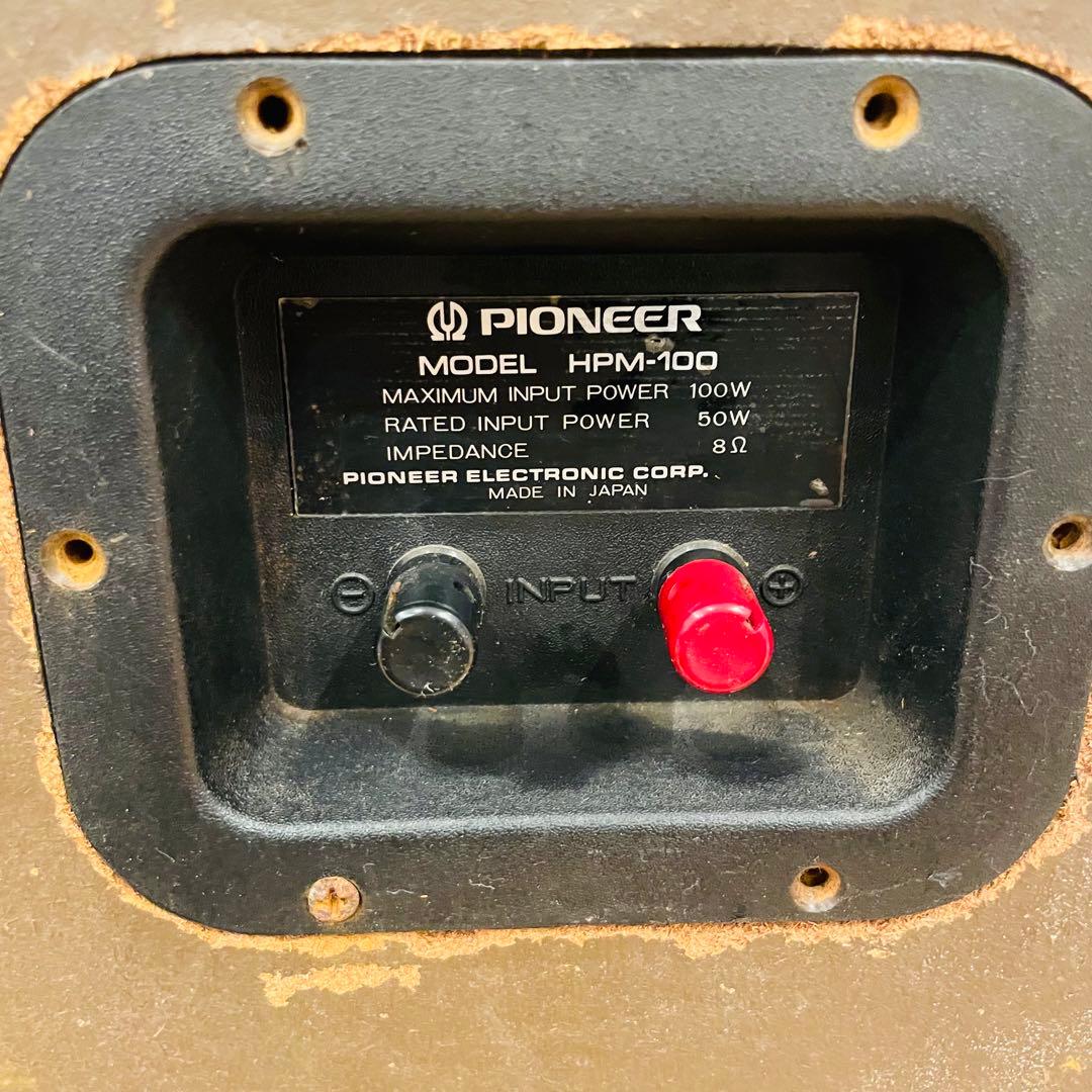 パイオニア Pioneer hpm-100スピーカー ウーファー 4ウェイ 1台