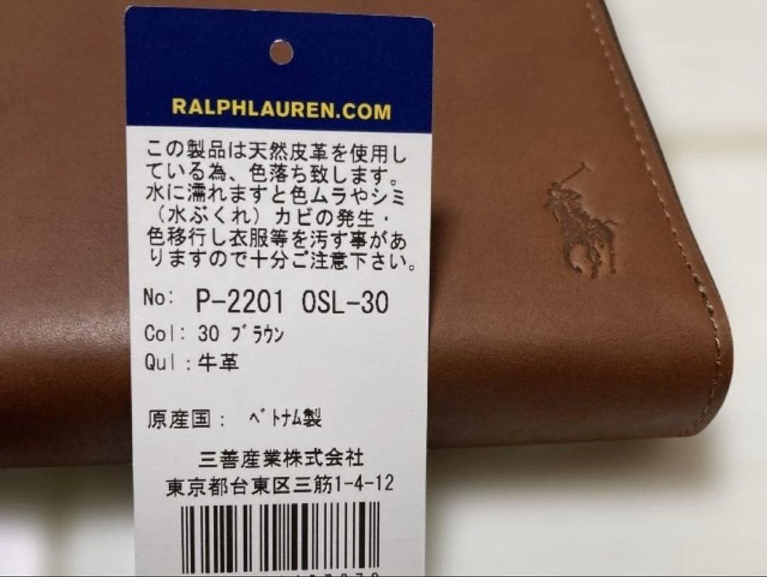 新品POLO RALPH LAUREN 大きい長財布通帳入にもポロラルフローレン