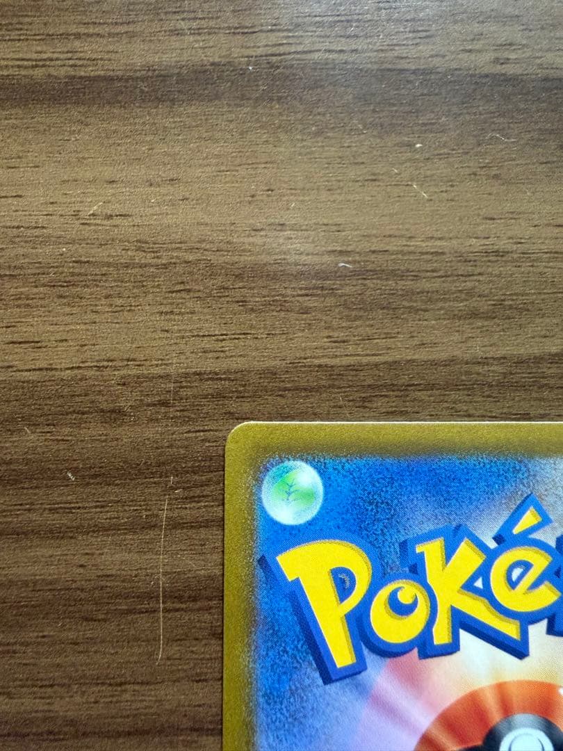 151 ピカチュウ マスターボールミラー