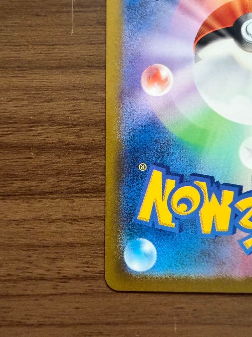 151 ピカチュウ マスターボールミラー