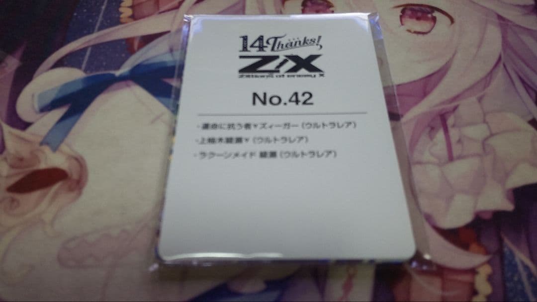 Z/X ゼクス カードガチャ 14th 綾瀬 3枚セット