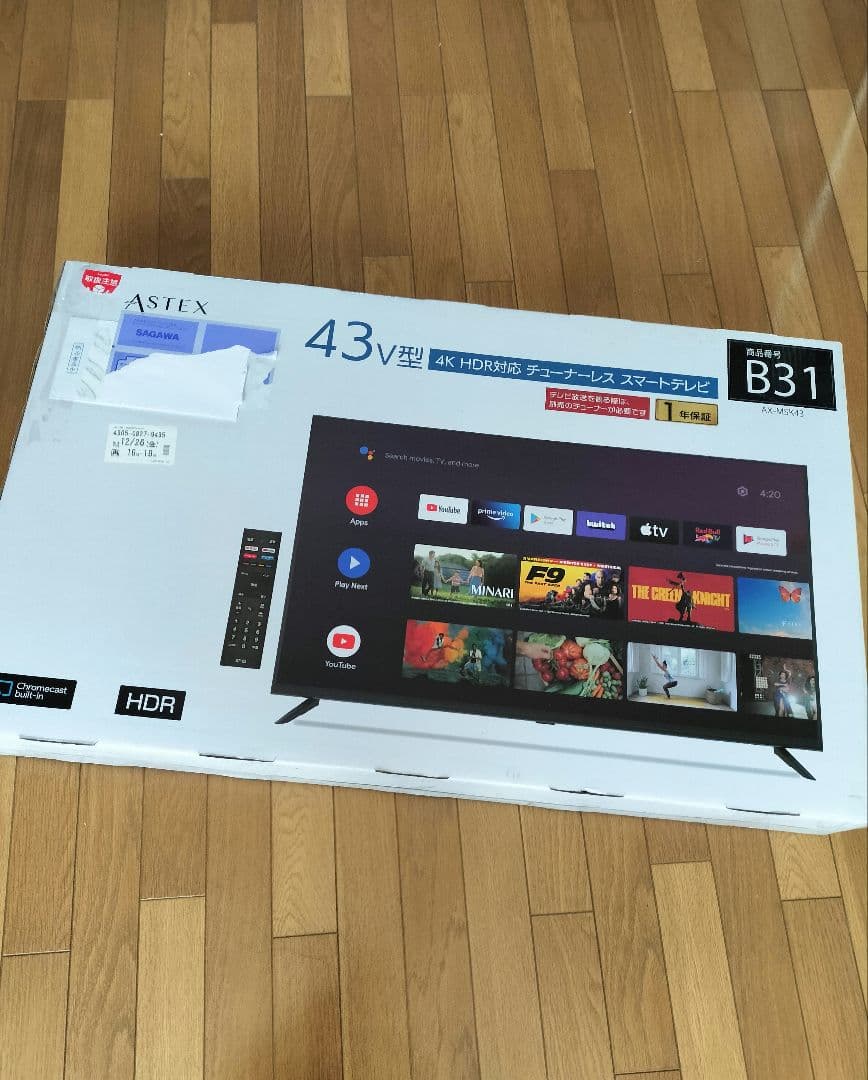 チューナーレステレビ✨43✨ 新品未使用未開封