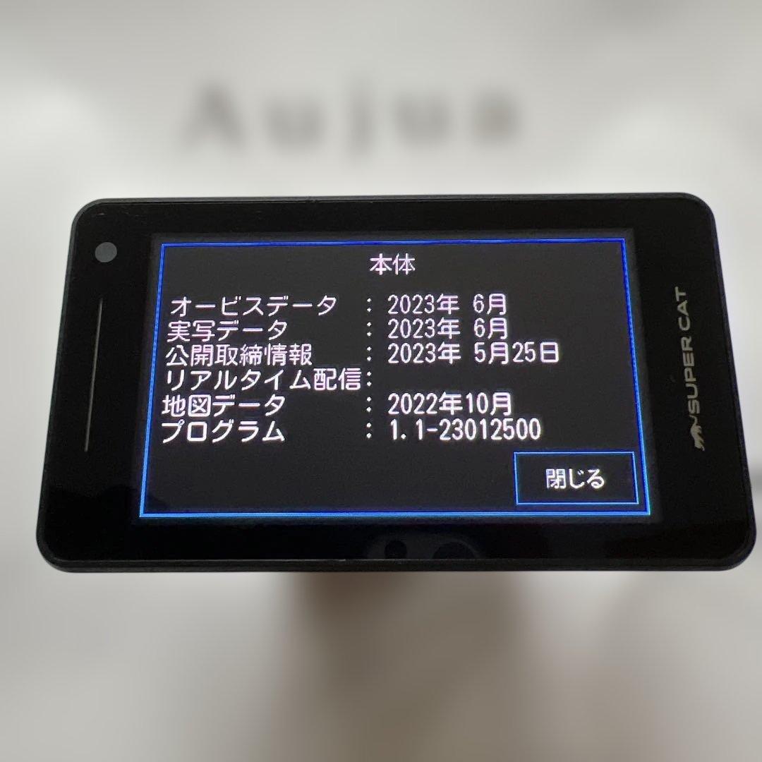 ユピテル LS1100L MSSS対応 無線LAN搭載 レーダーレーザー探知機