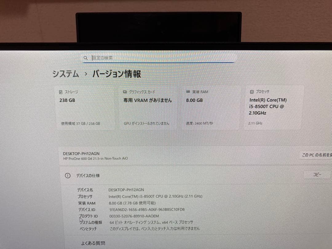 Windowsデスクトップ HP ProOne 600 G4 i5 8GB 256GB Win11Pro