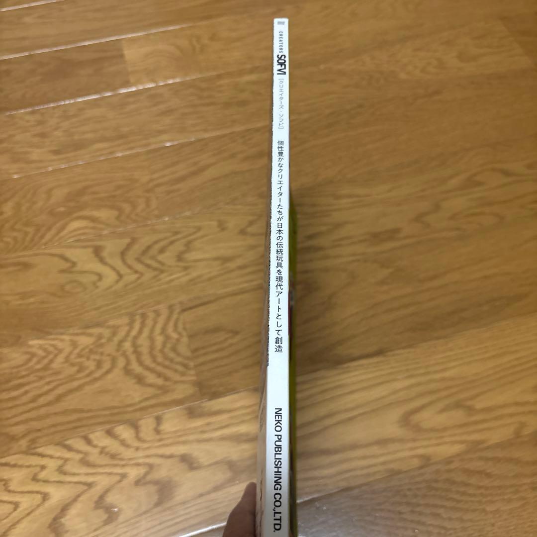 アルジェ•*¨*•.¸♬︎CREATORS SOFVI クリエイターズソフビ