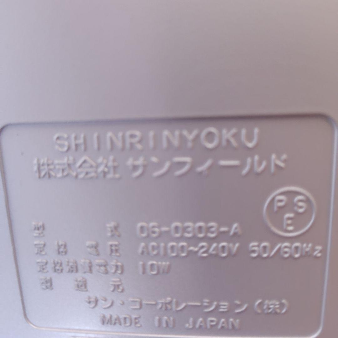 マイナスイオン発生器　SHINRINYOKU
