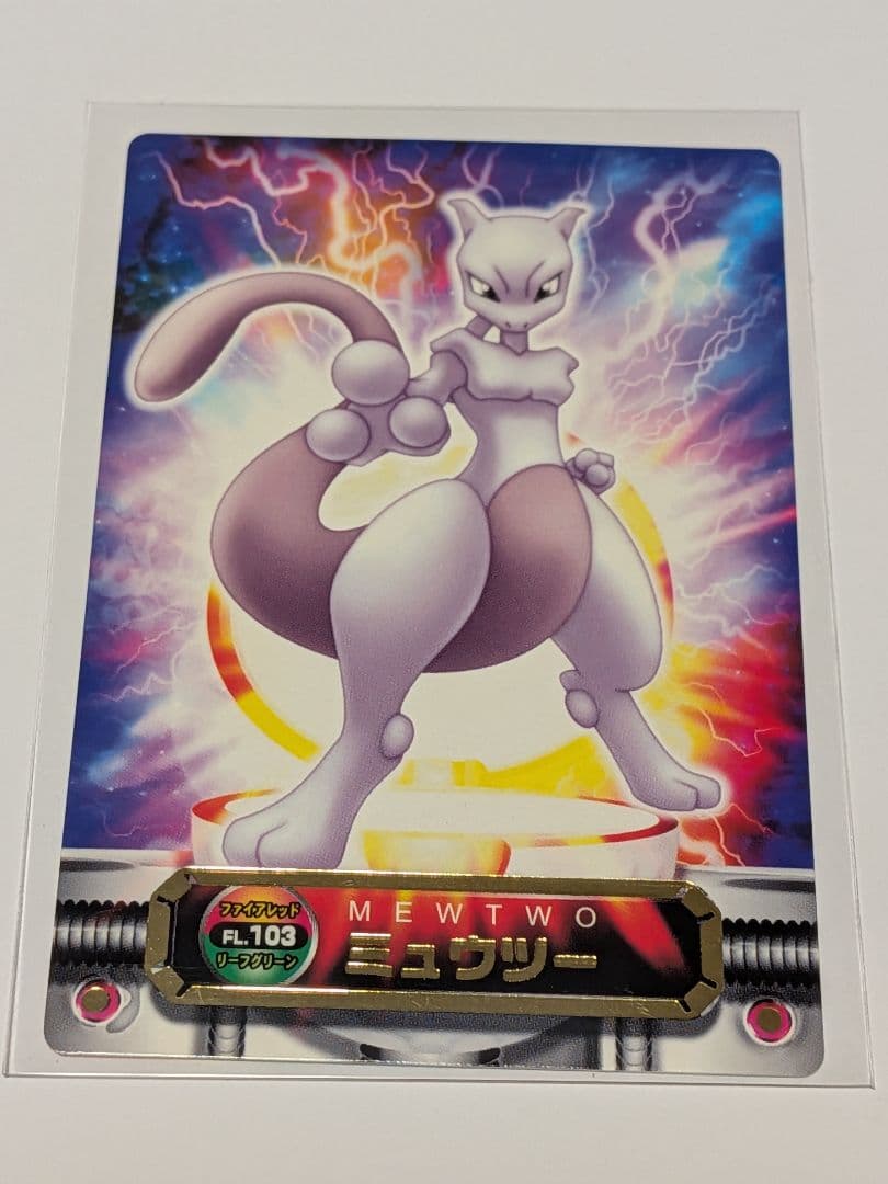 ミュウツー カードダス