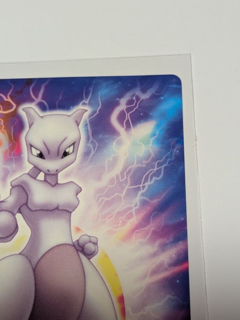 ミュウツー カードダス