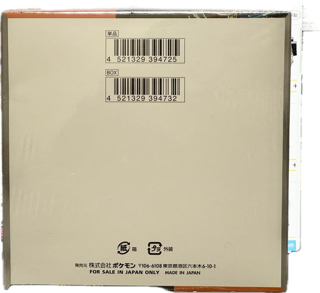 【新品未開封】ポケモンカード 古代の咆哮 1BOX シュリンク付き