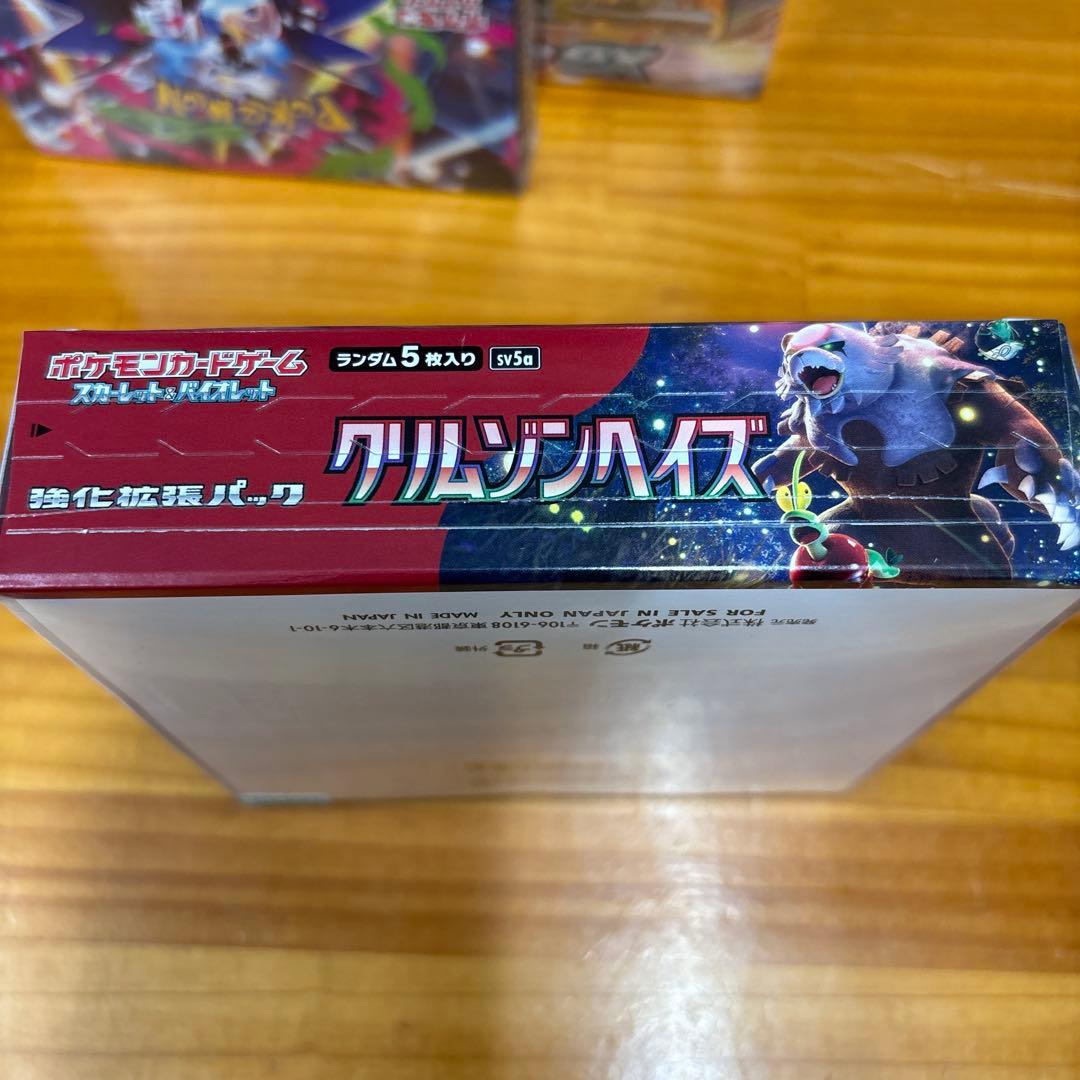 な*し様 クリムゾンヘイズ 未開封シュリンク付き