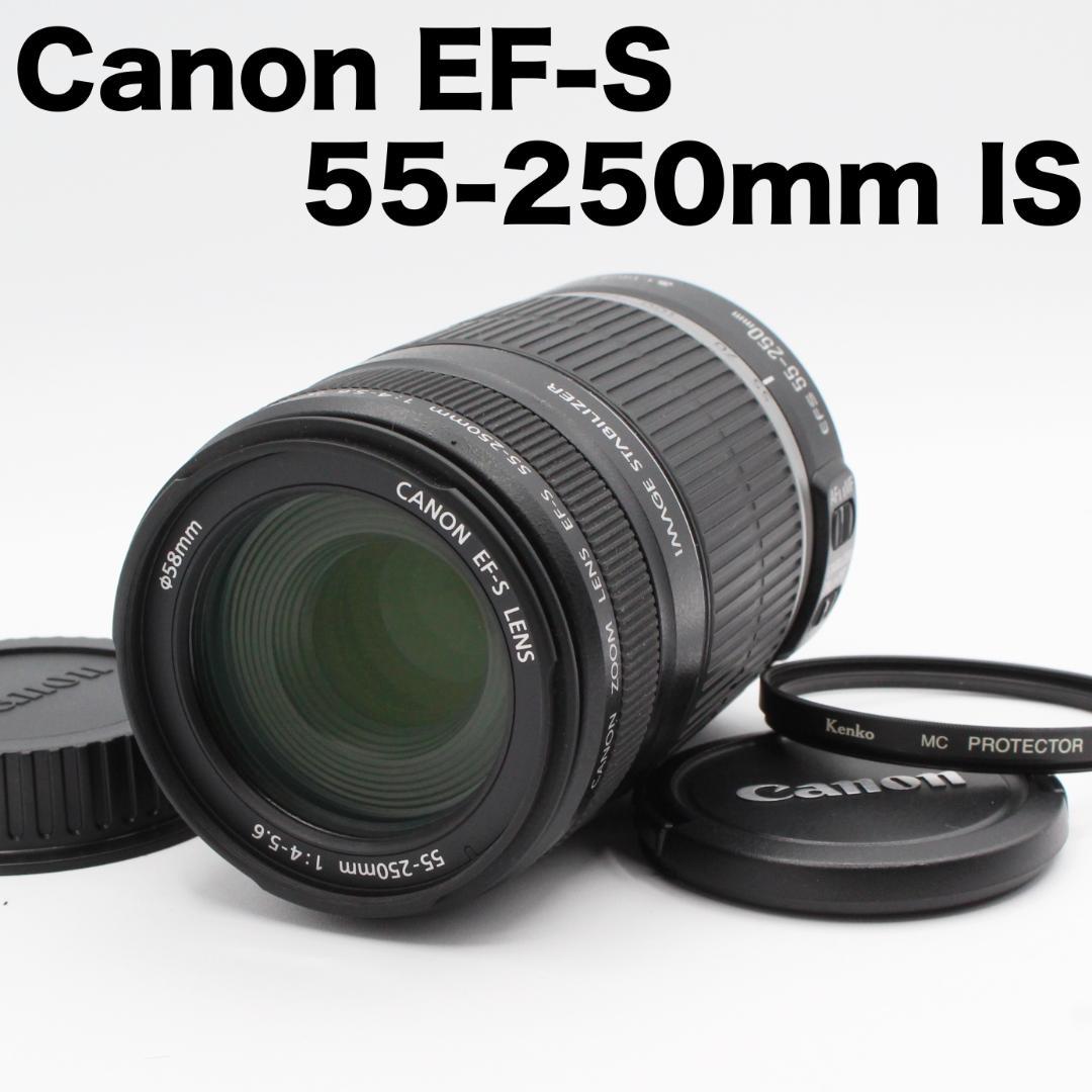 美品✨定番望遠ズームレンズ✨Canon EF-S 55-250mm IS