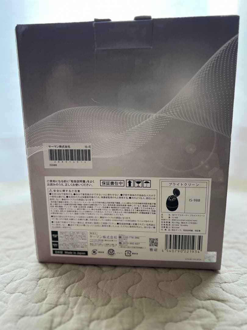 ヤーマン 毛穴ケアスチーマー ブライトクリーン ブラック IS98B