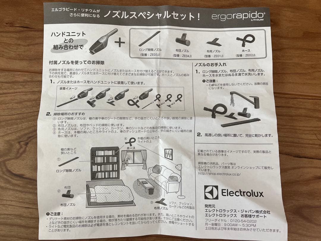 エレクトロラックスのコードレス掃除機「エルゴラピード・アレルギー」