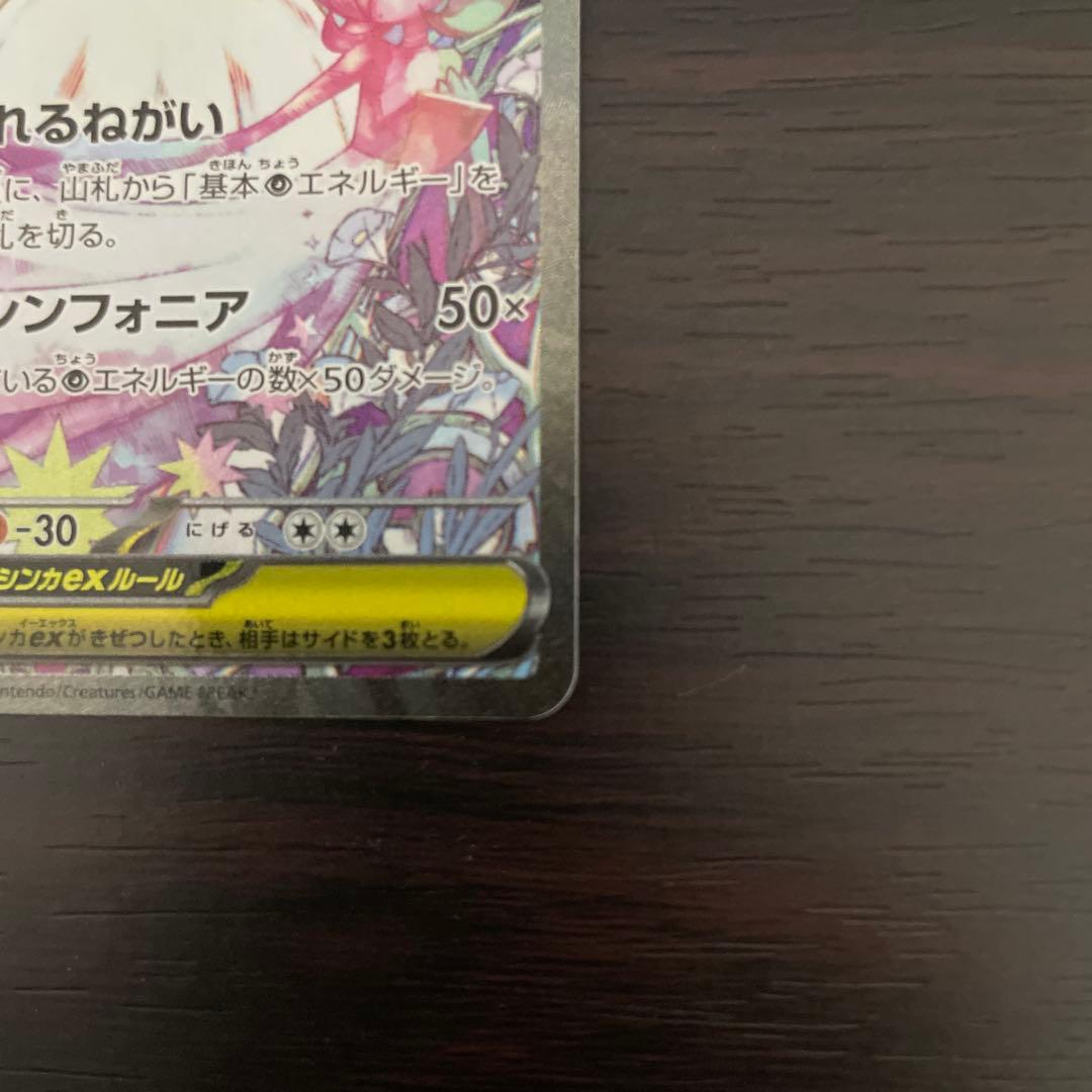 バ*キ様 メガサーナイトex SAR