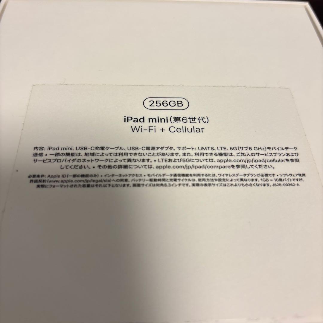 ipad mini（第6世代）wifi +cellular 256gb