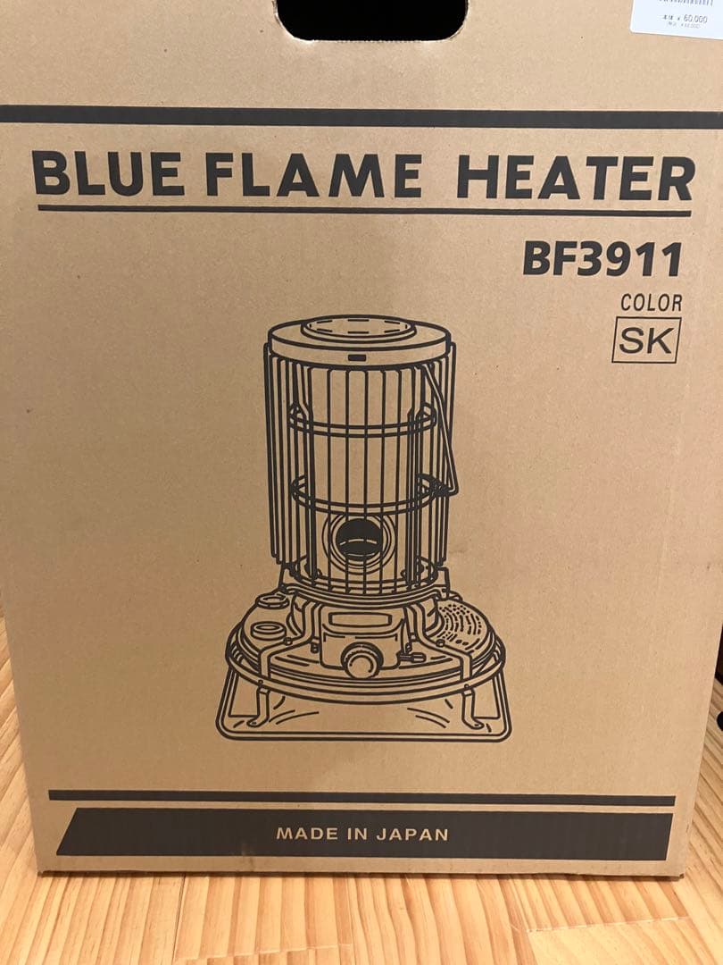 Aladdin*BEAMS JAPAN/BLUE FLAMEヒーター墨黒 限定