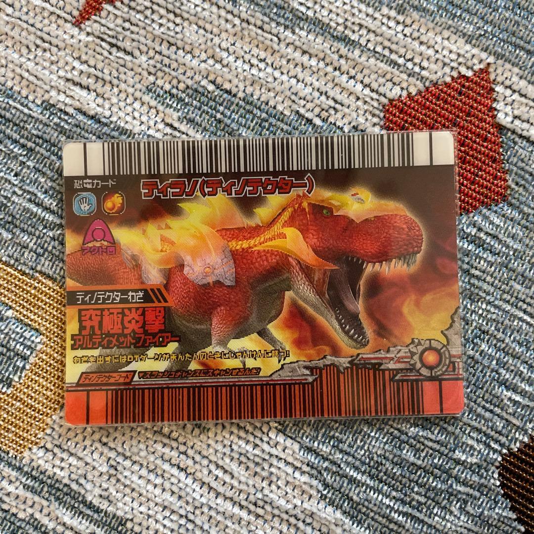 古代王者恐竜キング　ティラノサウルス3Dカード