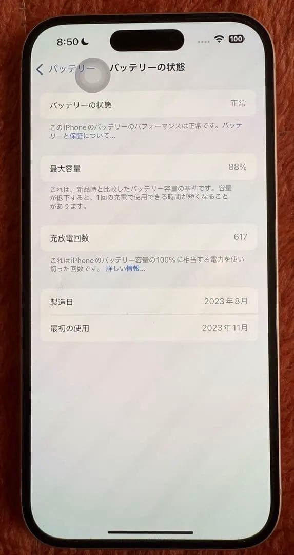 中古美品　iphone15 256gb simフリー ピンク