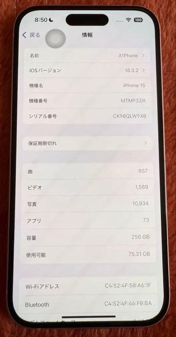 中古美品　iphone15 256gb simフリー ピンク
