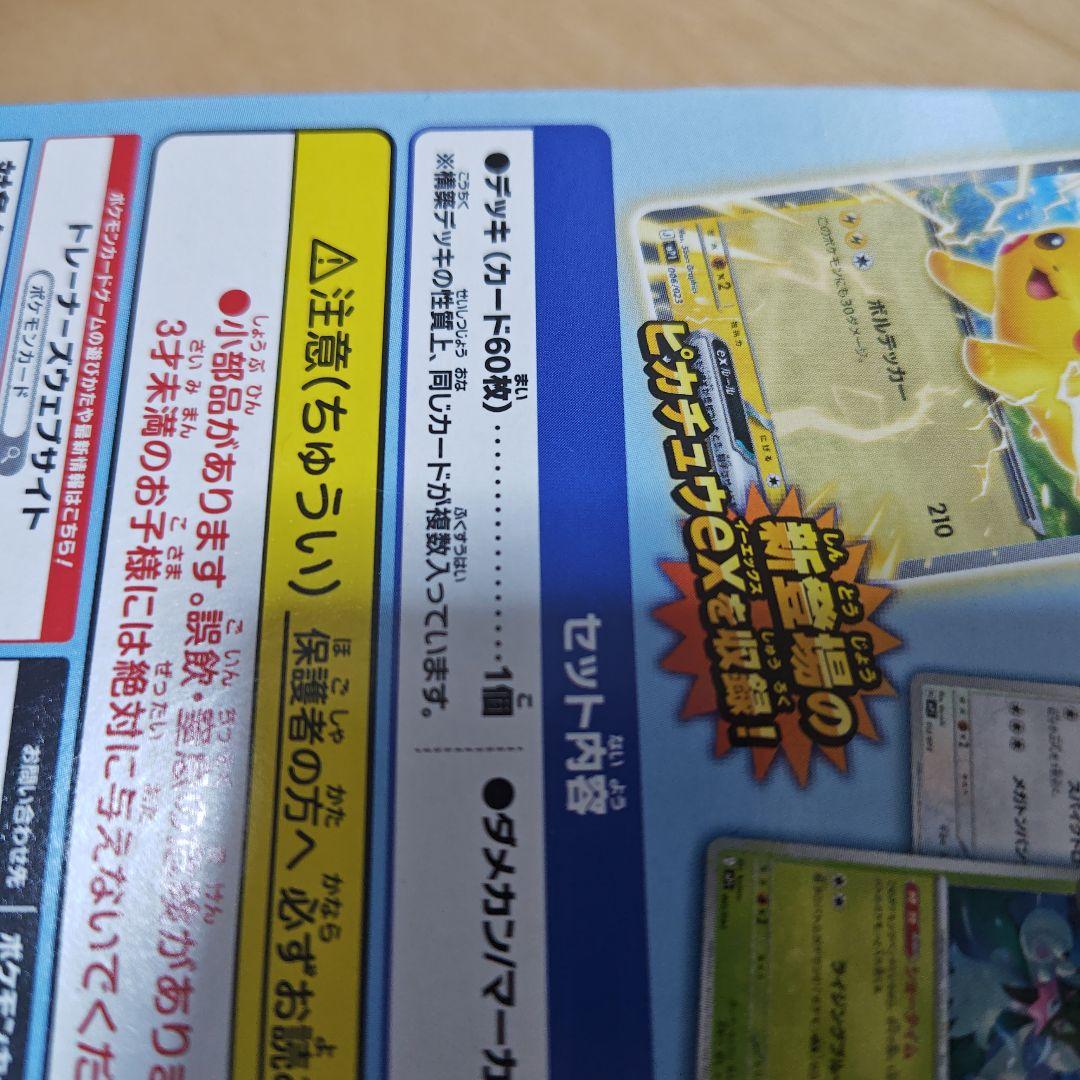 ポケカ　ムニキスゼロ・メガシンフォニア・メガブレイブ・メガエルレイドｅｘ　他