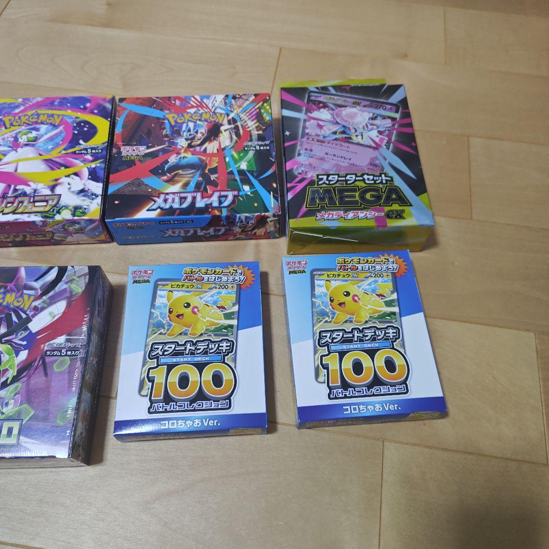 ポケカ　ムニキスゼロ・メガシンフォニア・メガブレイブ・メガエルレイドｅｘ　他