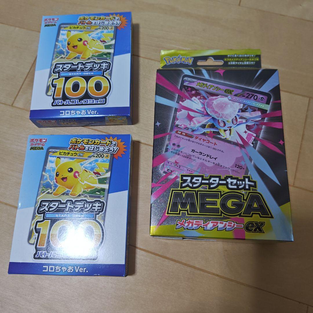 ポケカ　ムニキスゼロ・メガシンフォニア・メガブレイブ・メガエルレイドｅｘ　他