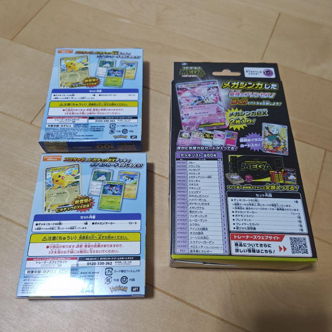 ポケカ　ムニキスゼロ・メガシンフォニア・メガブレイブ・メガエルレイドｅｘ　他