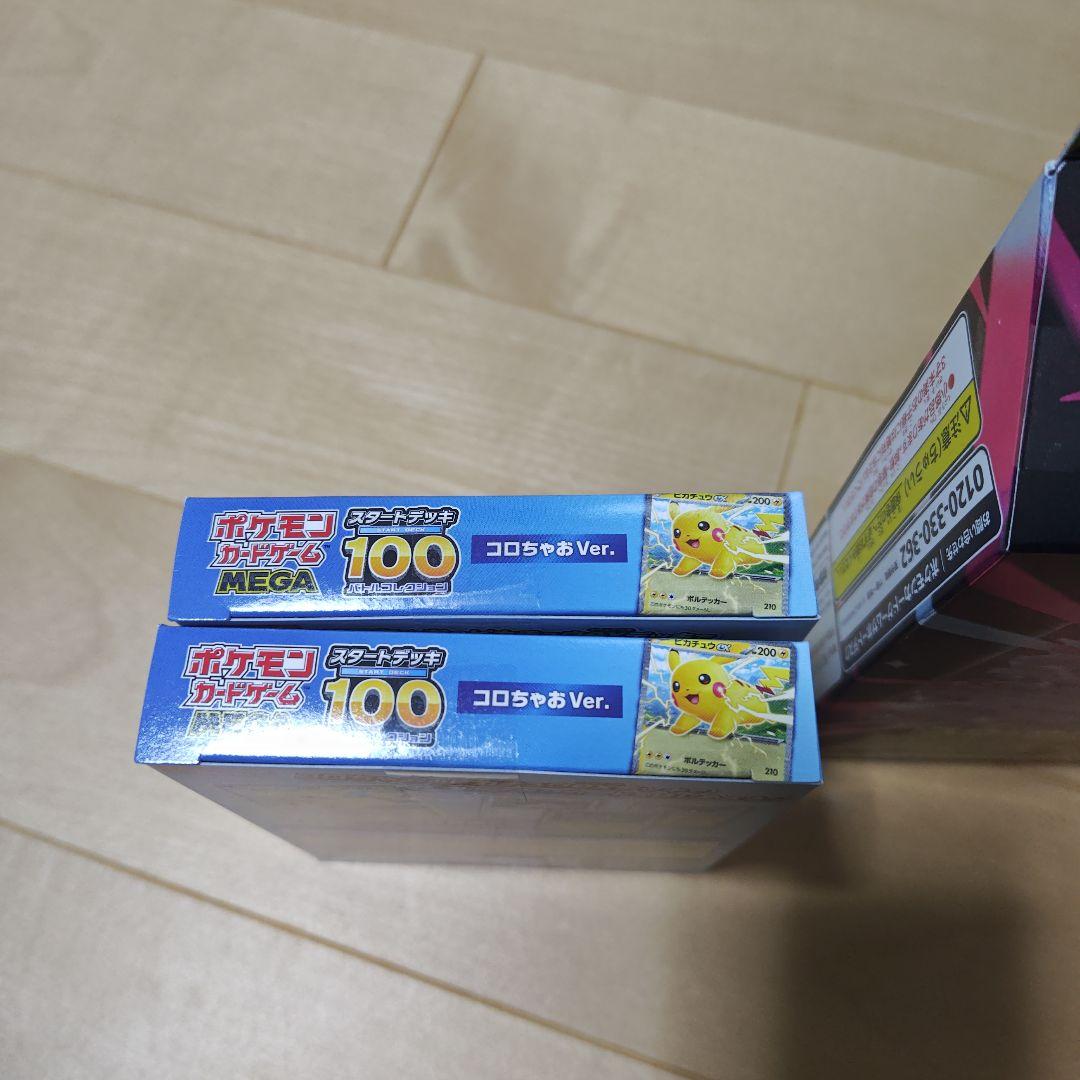 ポケカ　ムニキスゼロ・メガシンフォニア・メガブレイブ・メガエルレイドｅｘ　他