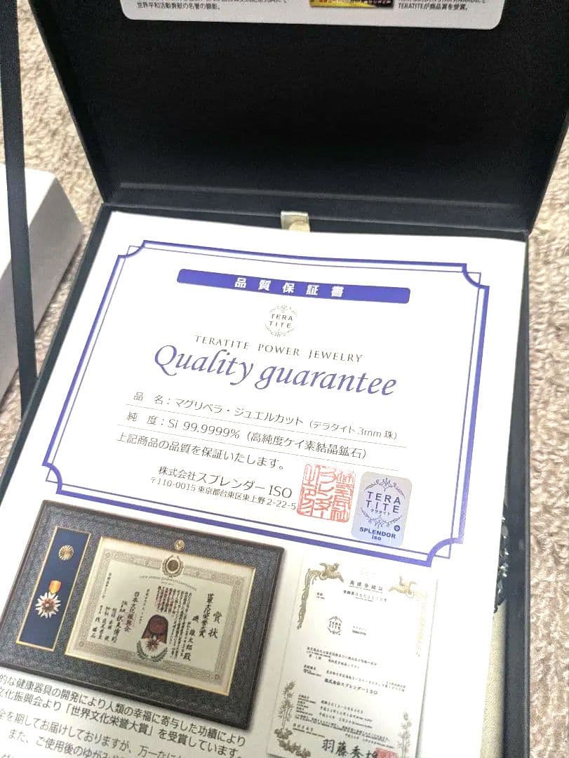 新品【定価98000円】高純度テラ鉱石　アクセサリー　マグリベラジュエルカット