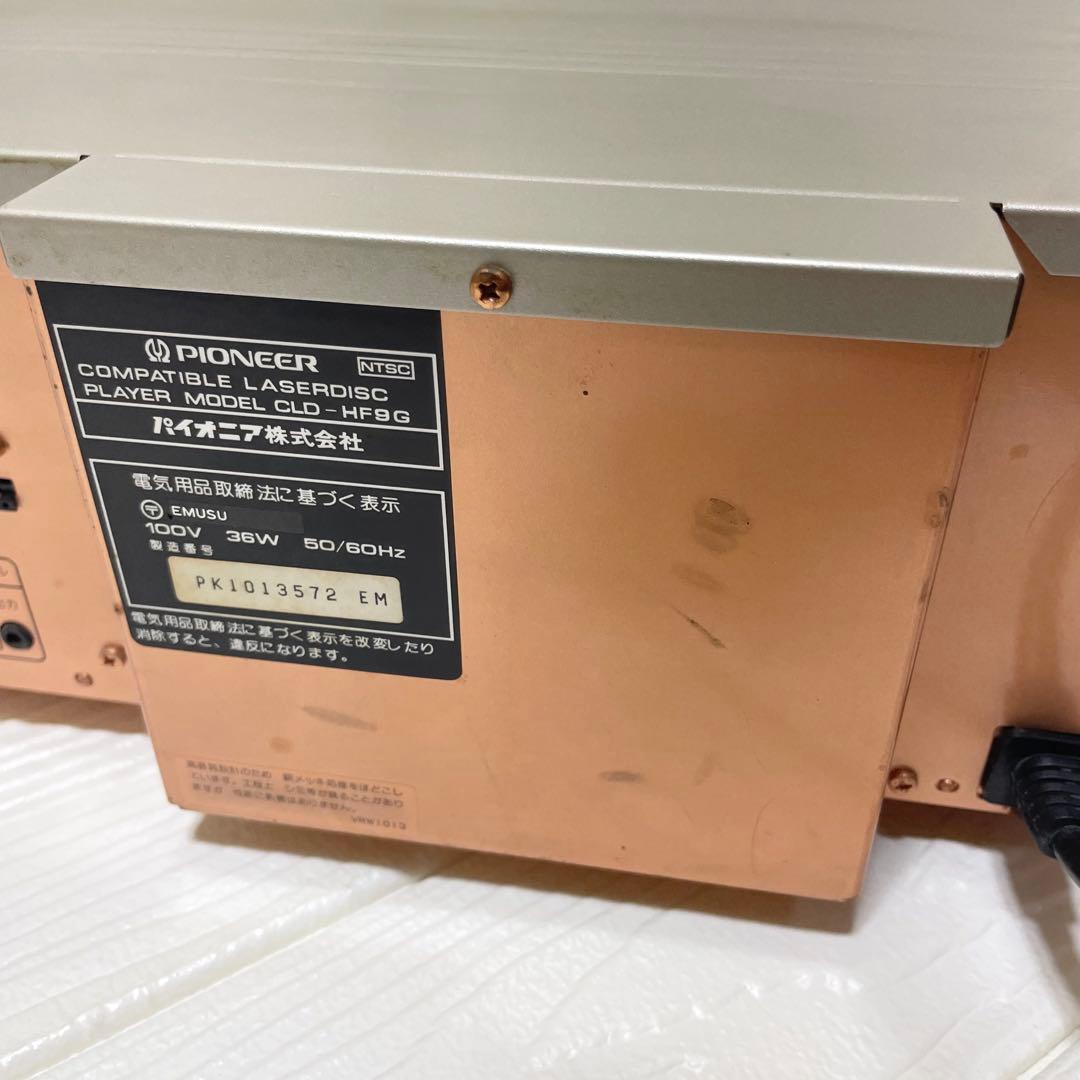 【1ヶ月保証付き】パイオニア CLD-HF9G CD/LD両面再生最高級機