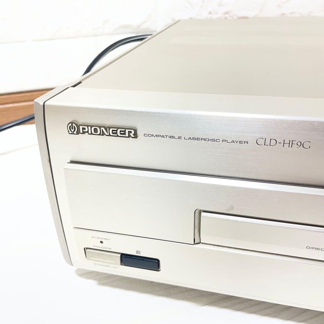 【1ヶ月保証付き】パイオニア CLD-HF9G CD/LD両面再生最高級機